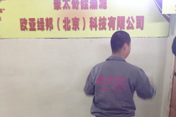 蒙太奇硅藻泥品牌亮相北京農(nóng)展館展會(huì)，賽出風(fēng)格賽出魅力！