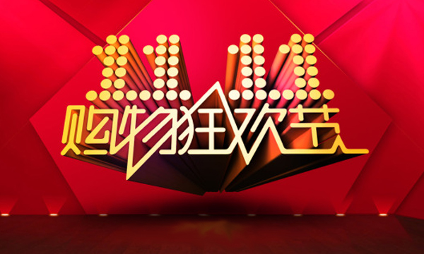 雙十一來了!硅藻泥網(wǎng)購靠譜嗎？