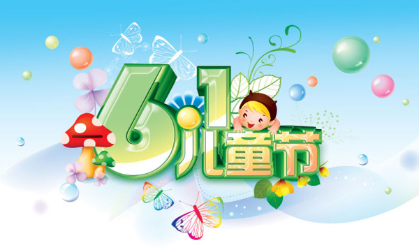 快樂兒童節(jié)上佳成長禮物 硅藻泥環(huán)保壁材！